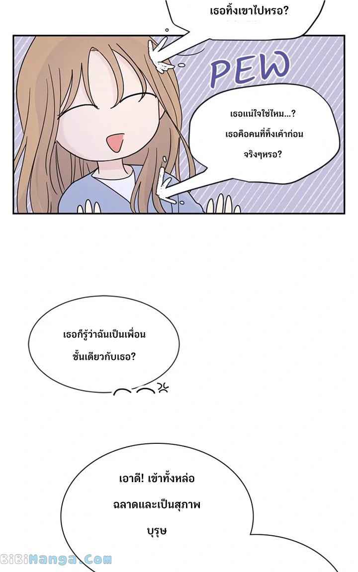 Love or Attraction